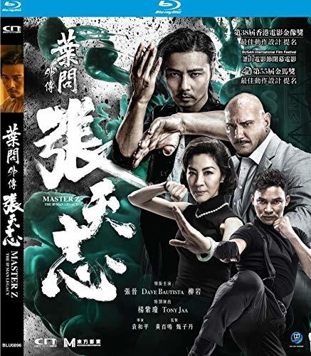 【輸入盤ブルーレイ】【新品】Master Z: The Ip Man Legacy|あめりかん・ぱい