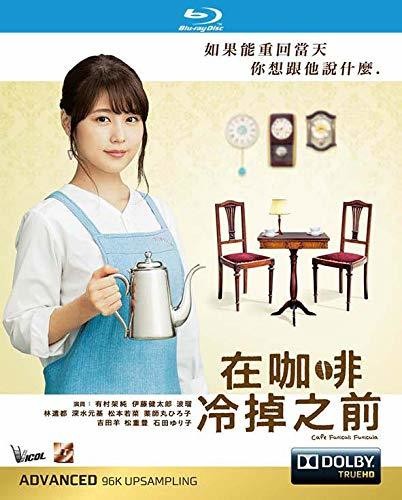 【輸入盤ブルーレイ】【新品】Cafe Funiculi Funicula (2018) 7,792円