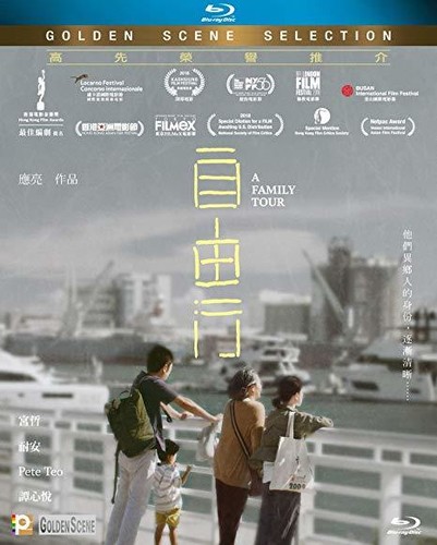 【輸入盤ブルーレイ】【新品】A Family Tour|あめりかん・ぱい