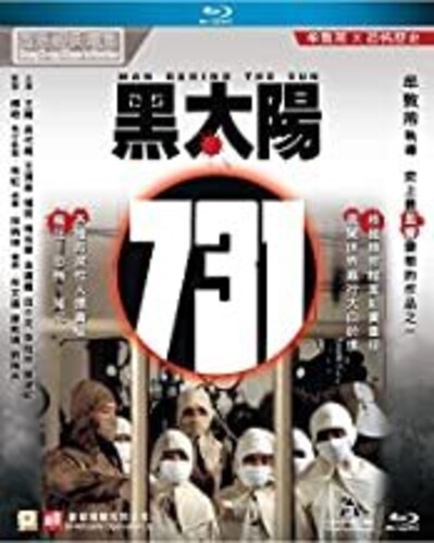 【輸入盤ブルーレイ】【新品】MAN BEHIND THE SUN｜あめりかん・ぱい