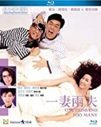【輸入盤ブルーレイ】【新品】One Husband Too Many (1988) (2020 Digitally Remaster)|あめりかん・ぱい