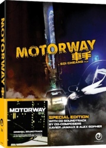 【輸入盤ブルーレイ】【新品】MOTORWAY (2PC) (W/CD)【B2024/04/26発売】 8,066円