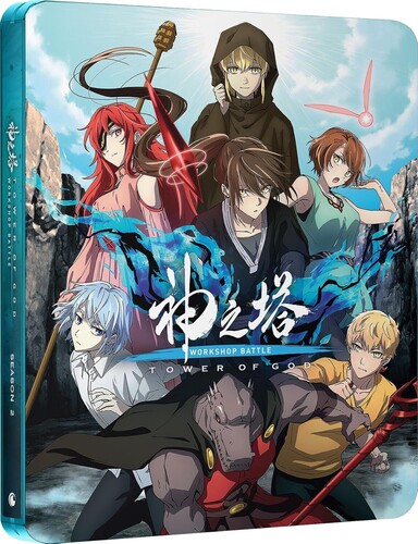 【輸入盤ブルーレイ】【新品】TOWER OF GOD: WORKSHOP BATTLE - SSN 2 PART 2 (Steelbook)【B2025/12/16発売】(神之塔 工房戦)