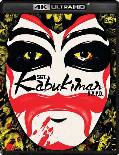 【輸入盤UHD】【新品】SGT. KABUKIMAN N.Y.P.D. (W/BOOK) (4K) (w/Blul-ray)【UHD2025/9/30発売】(カブキマン)|あめりかん・ぱい