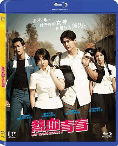 【輸入盤ブルーレイ】【新品】Hot Young Bloods 7,493円
