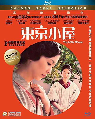 【輸入盤ブルーレイ】【新品】The Little House