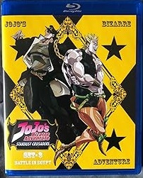 【輸入盤ブルーレイ】【新品】JOJO'S BIZARRE ADVENTURE SET 3: STARDUST CRUSADERS【B2020/11/3発売】|あめりかん・ぱい