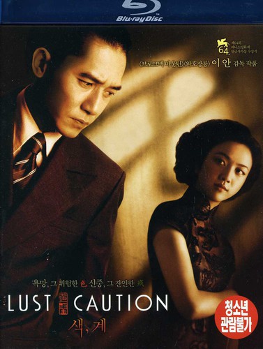 【輸入盤ブルーレイ】【新品】Lust Caution|あめりかん・ぱい