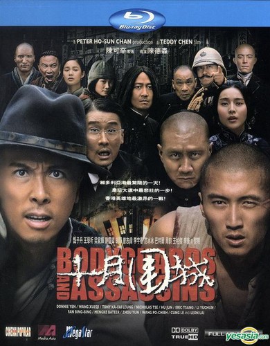 【輸入盤ブルーレイ】【新品】Bodyguards & Assassins
