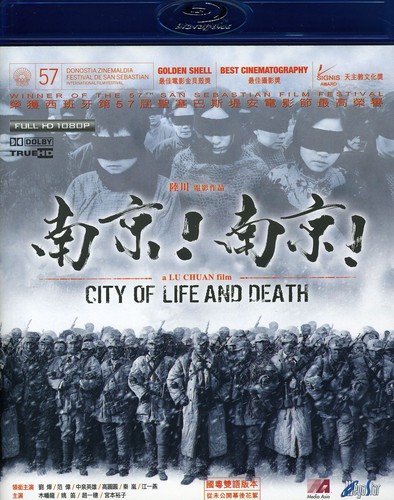【輸入盤ブルーレイ】【新品】City of Life & Death (Nanjing)