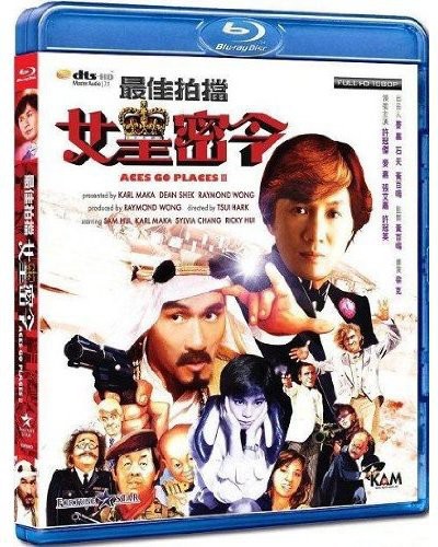 【輸入盤ブルーレイ】【新品】Aces Go Places III (aka Mad Mission 3: Our Man From Bond Street) (1984)