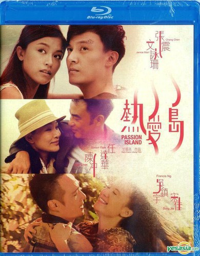 【輸入盤ブルーレイ】【新品】Passion Island (2012)