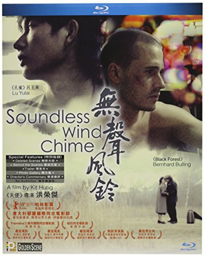 【輸入盤ブルーレイ】【新品】Soundless Wind Chime