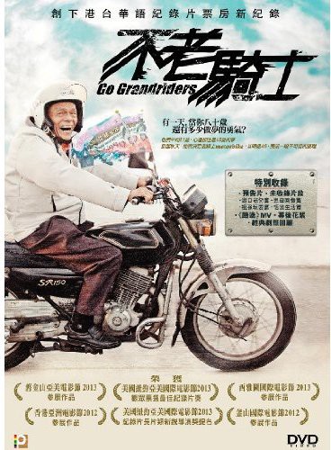 【輸入盤ブルーレイ】【新品】Go Grandriders (2012)