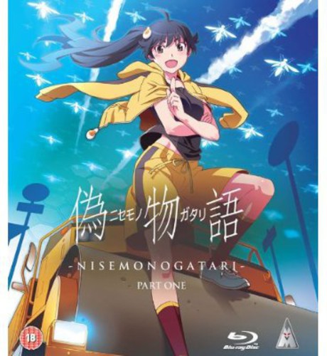 【輸入盤ブルーレイ】【新品】Nisemonogatari Part 1｜あめりかん・ぱい