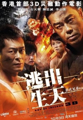 【輸入盤ブルーレイ】【新品】Out of Inferno (2013)｜あめりかん・ぱい