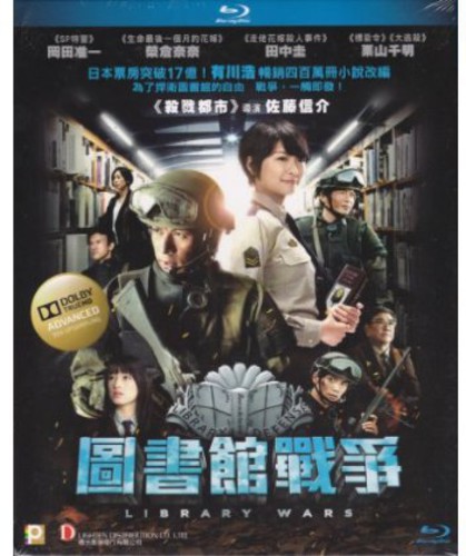 【輸入盤ブルーレイ】【新品】Library Wars (2013)｜あめりかん・ぱい