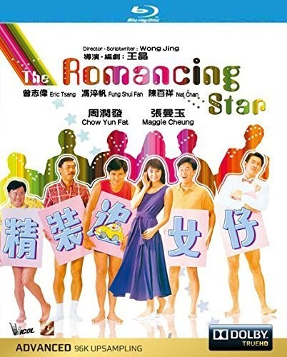 【輸入盤ブルーレイ】【新品】Romancing Star (1987)｜あめりかん・ぱい