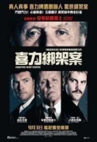 【輸入盤ブルーレイ】【新品】Kidnapping Freddy Heineken (2015)