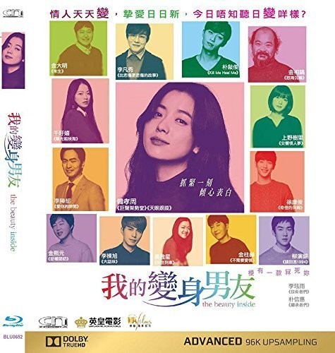 【輸入盤ブルーレイ】【新品】The Beauty Inside (Byuti Insaideu) (2015)