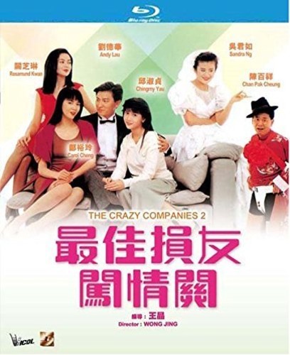 【輸入盤ブルーレイ】【新品】Carzy Companies 2 (1988)