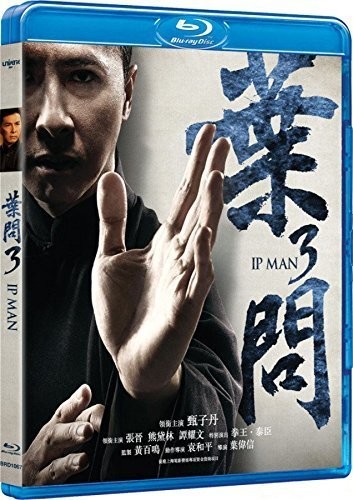 【輸入盤ブルーレイ】【新品】IP Man 3 (2015)