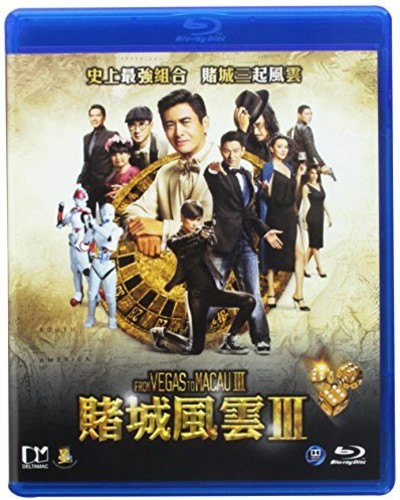 【輸入盤ブルーレイ】【新品】From Vegas to Macau III (2016): Deluxe