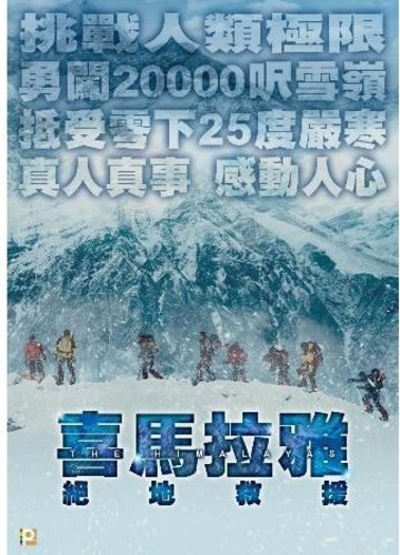 【輸入盤ブルーレイ】【新品】Himalayas (2015)