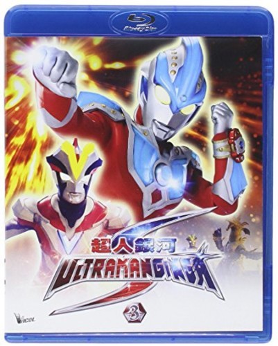 【輸入盤ブルーレイ】【新品】Ultraman Ginga S Pt 3 (Episode 9 - 12) (2014)｜あめりかん・ぱい