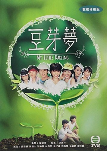 【輸入盤DVD】【新品】My Little Darling (1981) 9,190円