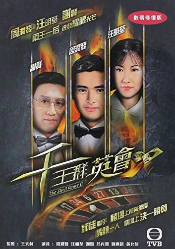 【輸入盤DVD】【新品】Shell Game Ii (1981) / The Shell Game II 13,900円