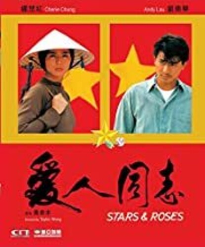 【輸入盤DVD】【新品】Stars & Roses / Stars & Roses (1989) (2019 Remaster)