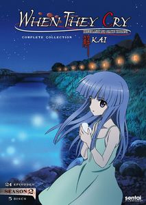 春夏新色 楽天市場 輸入盤dvd When They Cry Kai 5pc ｱﾆﾒ 16 5 31 あめりかん ぱい 輝く高品質な Lexusoman Com