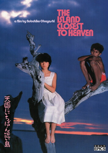 【輸入盤DVD】【新品】ISLAND CLOSEST TO HEAVEN【D2025/11/25発売】(天国にいちばん近い島)