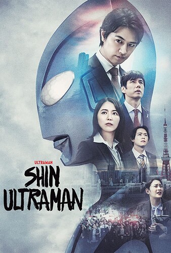 【輸入盤DVD】【新品】【0】SHIN ULTRAMAN【D2023/7/11発売】シン・ウルトラマン画像