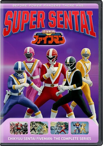 【輸入盤DVD】【新品】【1】CHIKYUU SENTAI FIVEMAN: COMPLETE SERIES (7PC)【D2023/4/18発売】(地球戦隊ファイブマン)画像