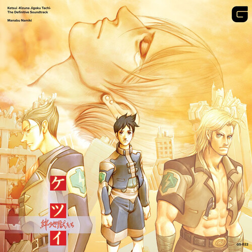 【輸入盤LPﾚｺｰﾄﾞ】【新品】Manabu Namiki / Ketsui Kizuna Jigoku Tachi-: Definitive Soundtrack【LP2021/12/31発売】