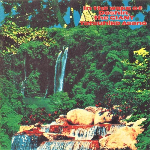 【輸入盤LPﾚｺｰﾄﾞ】【新品】Tatsuhiko Asano / In The Wake Of Doshin, The Giant【LP2022/6/3発売】