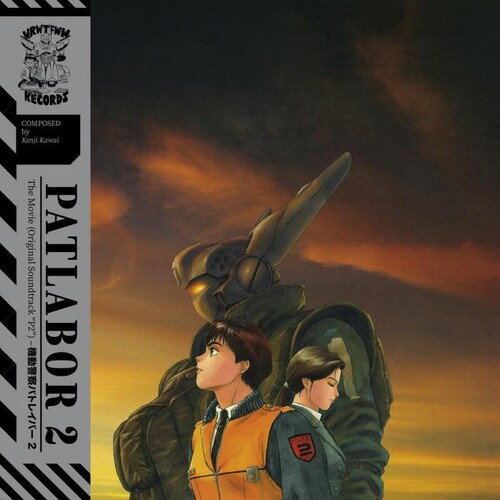 【輸入盤LPﾚｺｰﾄﾞ】【新品】Soundtrack / Patlabor 2: Movie【LP2022/1/7発売】(ｻｳﾝﾄﾞﾄﾗｯｸ)