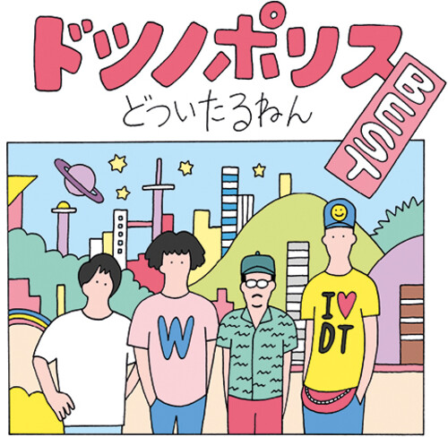 【輸入盤LPﾚｺｰﾄﾞ】【新品】Sushi Bomber / Dotsunoporisu Best/Ura Dotsunoporisu Best (Limited Edition)【LP2023/4/7発売】