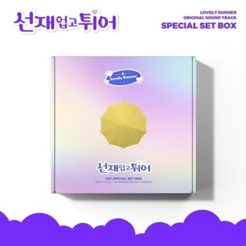 【輸入盤LPﾚｺｰﾄﾞ】【新品】Soundtrack / LOVELY RUNNER - SET VERSION - incl. Gifts, 3 Outer Sleeve, 3 Inner Sleeves + 3 Photo Lyric Sheets【LP2025/8/8発売】(サウンドトラック/ソンジェ背負って走れ)