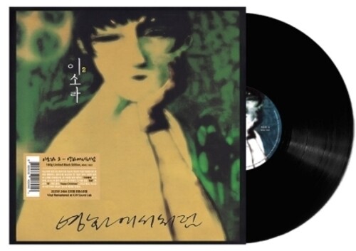 【輸入盤LPﾚｺｰﾄﾞ】【新品】LEE SO RA / VOL.2: LIKE IN THE MOVIES - 180GM BLACK (Blue)【LP2025/12/5発売】