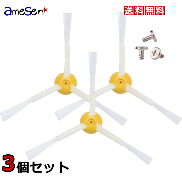 楽天市場】ルンバ用 ルンバ500 600 700 シリーズ用 エッジ