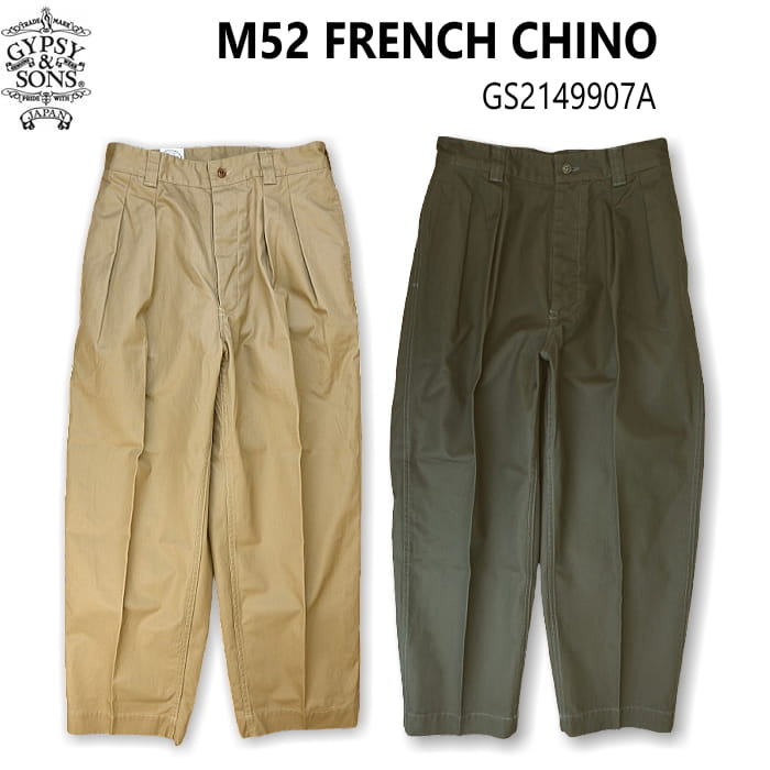 ジプシー&サンズ　チノパン 03 ベージュ 楽天市場】ジプシーアンドサンズ フレンチ チノパンツ GYPSY & SONS