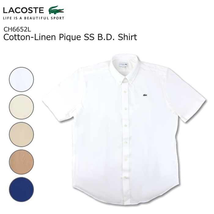 楽天市場】LACOSTE ラコステ リネンコットン ウォッシュ シャツ 半袖