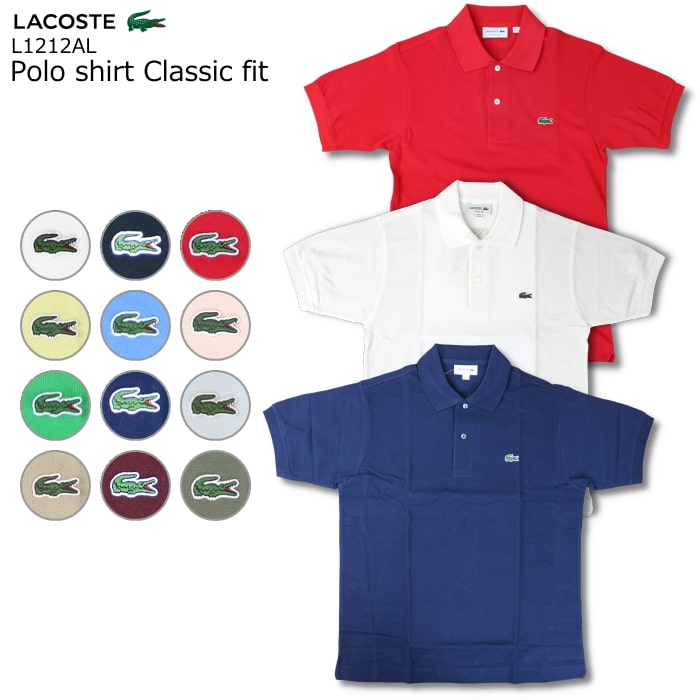 LACOSTE ラコステ ポロシャツ 日本製 L1212 送料無料 39ショップ