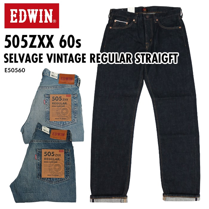 楽天市場】EDWIN エドウィン 505ZX 50s SELVAGE VINTAGE LOOSE 