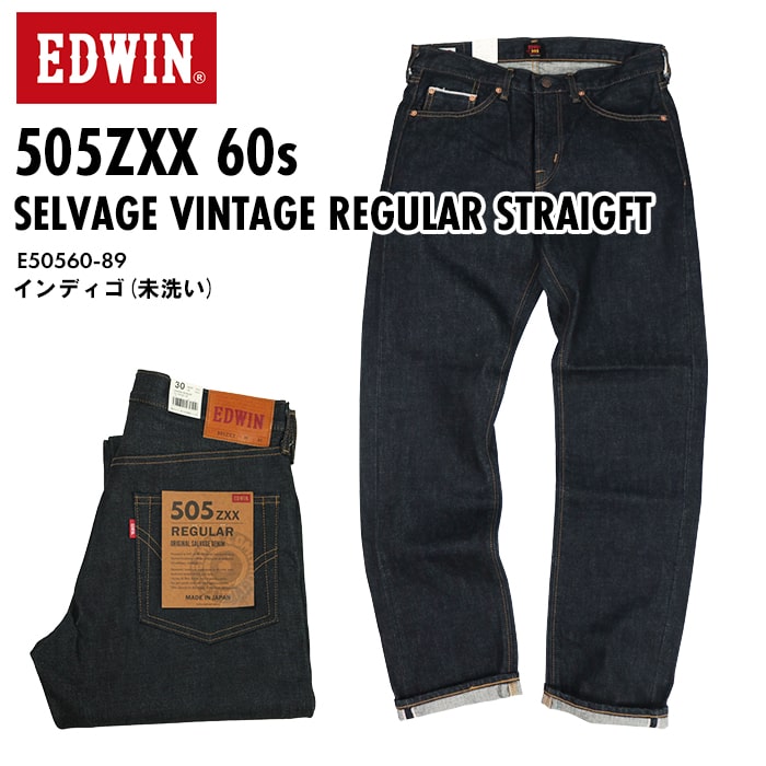 【楽天市場】EDWIN エドウィン 505ZXX 60s SELVAGE VINTAGE 