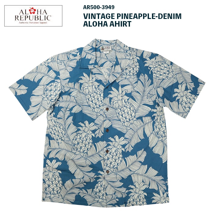 ALOHA REPUBLIC アロハリパブリック VINTAGE PINEAPPLE-DENIM ALOHA SHIRT ビンテージ パイナップル デニム アロハシャツ AR500-3949 送料無料 ブルー｜６１０アメリカ屋 8,360円