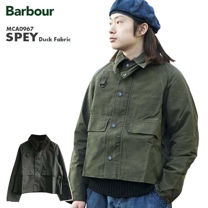 楽天市場】Barbour バブアー SPEY Duck Fabric スペイ ダック生地